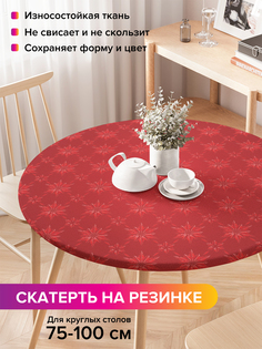 Скатерть на кухонный стол "Полотно из снежинок" на резинке 75-100 см Joy Arty