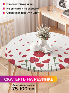Скатерть на кухонный стол "Маковое поле" на резинке 75-100 см Joy Arty
