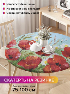 Скатерть на кухонный стол "Композиция с маками и ромашками" на резинке 75-100 см Joy Arty