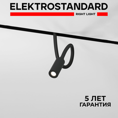 Трековый магнитный светильник Elektrostandard Slim Magnetic Cami 85522/01 3W 4000K чёрный