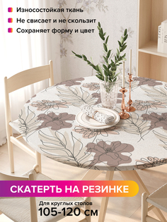 Скатерть на кухонный стол "Цветы контуром" на резинке 105-120 см Joy Arty