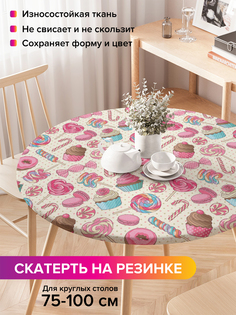 Скатерть на кухонный стол "Детские сладости" на резинке 75-100 см Joy Arty