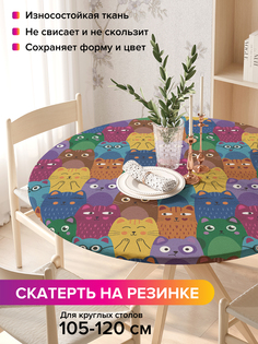 Скатерть на кухонный стол "Яркие цветные коты" на резинке 105-120 см Joy Arty