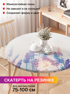 Скатерть на кухонный стол "Лавандовое утро" на резинке 75-100 см Joy Arty