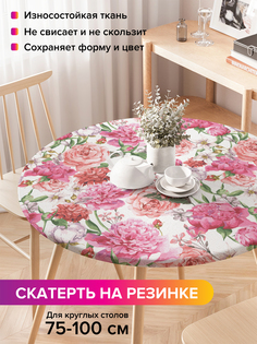 Скатерть на кухонный стол "Теплые оттенки роз" на резинке 75-100 см Joy Arty