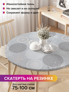 Скатерть на кухонный стол "Пушистые одуванчики" на резинке 75-100 см Joy Arty