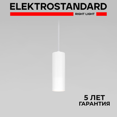 Подвесной светодиодный светильник Elektrostandard Base 50246 LED 7W 4000K белый
