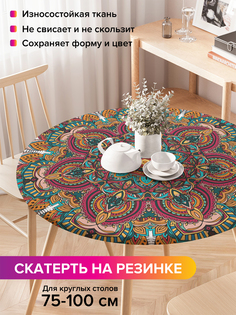 Скатерть на кухонный стол "Цветочный орнамент" на резинке 75-100 см Joy Arty