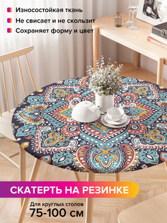 Скатерть на кухонный стол "Цветочный орнамент" на резинке 75-100 см Joy Arty