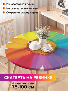 Скатерть на кухонный стол "Радужный цветок" на резинке 75-100 см Joy Arty