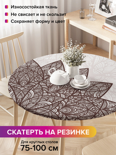 Скатерть на кухонный стол "Ажур мандалы" на резинке 75-100 см Joy Arty