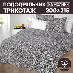 Пододеяльник евро АРТПОСТЕЛЬ 200х215 трикотажный на молнии Ягуар арт. 263