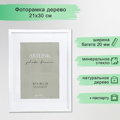 Фоторамка МДФ "Ellis" 30x40 см, белый Ad Trend