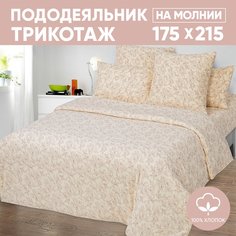 Пододеяльник 2-спальный АРТПОСТЕЛЬ 175х215 трикотажный на молнии Цветы бежевые арт. 262