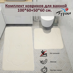 Набор ковриков Eurobano для ванной и туалета 100x60 и 60x50 см сливочный