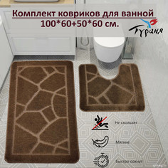 Набор ковриков для ванной и туалета Eurobano 100*60+60*50 см. Коричневый