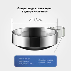 Мыльница для стоек Esko ABS пластик, хром SD505 ЕСКО
