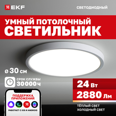 Умный потолочный светильник 300 мм 24W EKF Connect