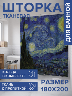 Штора для ванной тканевая JoyArty "Звездная ночь", 180х200, sc_7906