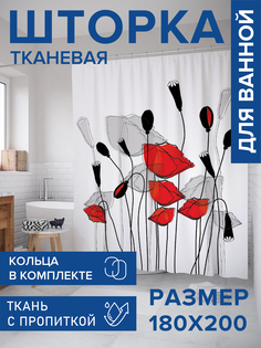 Штора для ванной тканевая JoyArty "Цветочный поцелуй", 180х200, sc_3760
