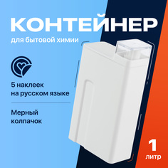 Контейнер для стирального порошка Birdhouse, органайзер для моющих средств, 1 шт
