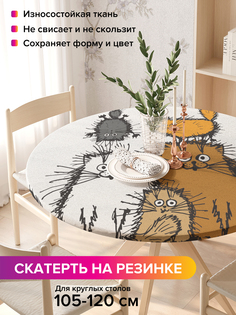 Скатерть на кухонный стол "Семейство котов" на резинке 105-120 см Joy Arty