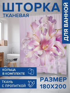 Штора для ванной тканевая JoyArty "Утонченная элегантность", 180х200, sc_2638