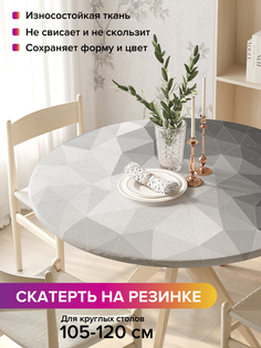 Скатерть на кухонный стол "Призма моно" на резинке 105-120 см Joy Arty