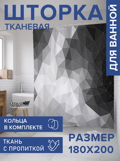 Штора для ванной тканевая JoyArty "Призма моно", 180х200, sc_60847