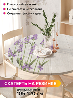 Скатерть на кухонный стол "Лаванда у забора" на резинке 105-120 см Joy Arty