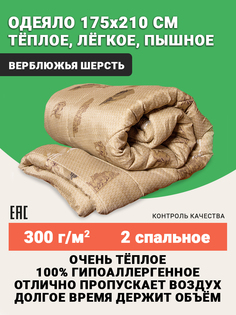 Одеяло SPA HOTEL 2 спальное всесезонное легкое 175х210 см, теплое для сна
