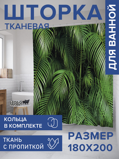 Штора для ванной тканевая JoyArty "Листья папоротника", 180х200, sc_31148