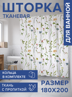 Штора для ванной тканевая JoyArty "Цветочная ботаника", 180х200, sc_31651