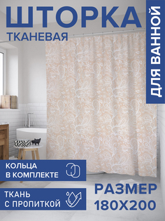Штора для ванной тканевая JoyArty "Призрачные волны", 180х200, sc_8097