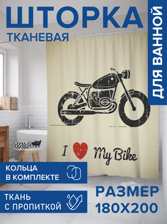 Штора для ванной тканевая JoyArty "Любовь и мотоцикл", 180х200, sc_9929