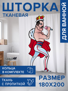 Штора для ванной тканевая JoyArty "Фредди Меркьюри", 180х200, sc_78602