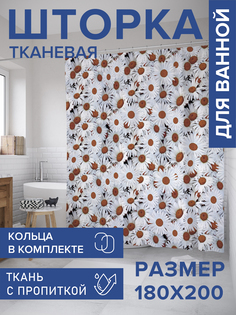 Штора для ванной тканевая JoyArty "Ромашковая земля", 180х200, sc_8094