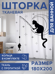 Штора для ванной тканевая JoyArty "Рыбалка на луне", 180х200, sc_36613
