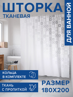 Штора для ванной тканевая JoyArty "Появление квадратов", 180х200, sc_20865