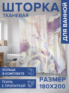 Штора для ванной тканевая JoyArty "Переливы цветного мрамора", 180х200, sc_33998