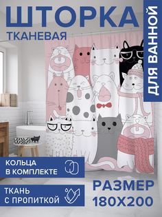 Штора для ванной тканевая JoyArty "Серьезные котята", 180х200, sc_34018