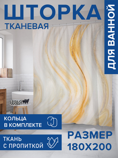 Штора для ванной тканевая JoyArty "Пламенные волны", 180х200, sc_19434