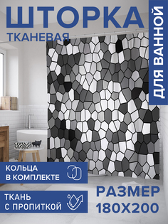 Штора для ванной тканевая JoyArty "Абстрактные соты", 180х200, sc_60855