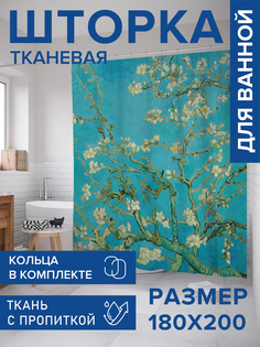 Штора для ванной тканевая JoyArty "Ветви с цветками", 180х200, sc_6050