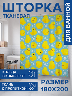 Штора для ванной тканевая JoyArty "Утиное окружение", 180х200, sc_9535