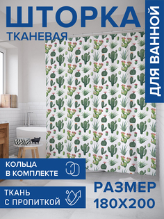 Штора для ванной тканевая JoyArty "Маленькие кактусы", 180х200, sc_122816