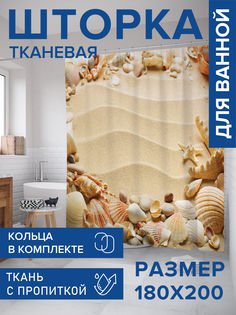 Штора для ванной тканевая JoyArty "Рамка из ракушек", 180х200, sc_80511
