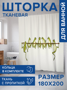 Штора для ванной тканевая JoyArty "Лягушки на палке", 180х200, sc_87526