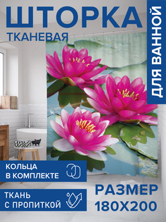 Штора для ванной тканевая JoyArty "Река с цветами", 180х200, sc_2607