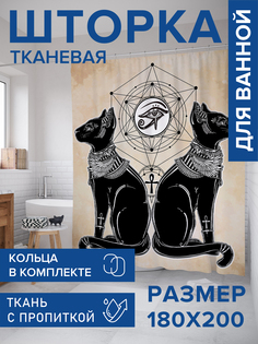 Штора для ванной тканевая JoyArty "Кошки императора", 180х200, sc_19358